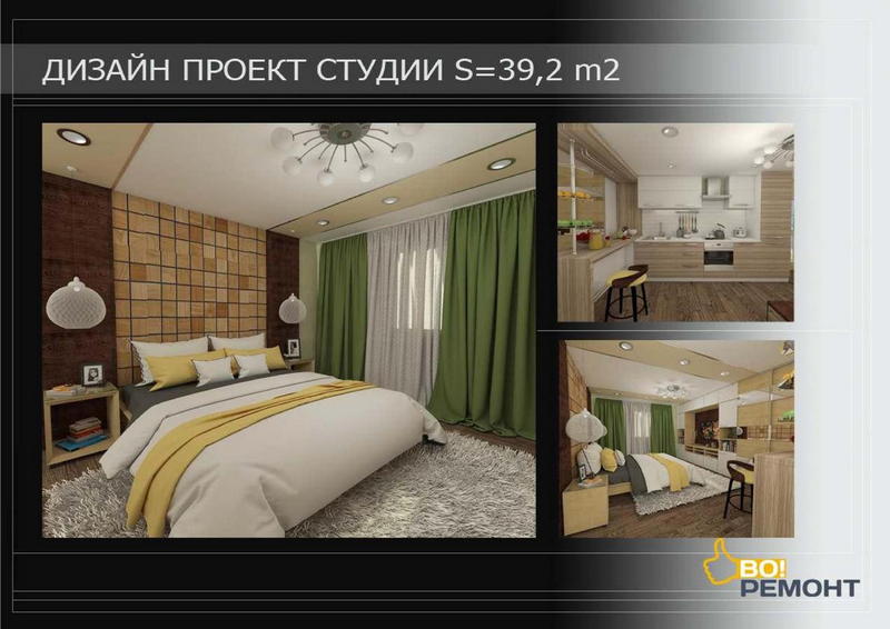 Дизайн проект квартиры-студии 39 м2-102